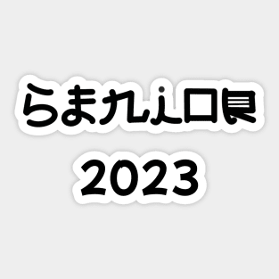 Senior 2023 Sticker